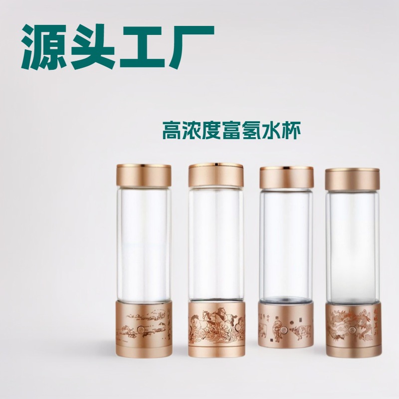 LA060可发样/高浓度富氢水杯富氢杯会销礼品水素杯电解水素水杯礼盒装工厂直营