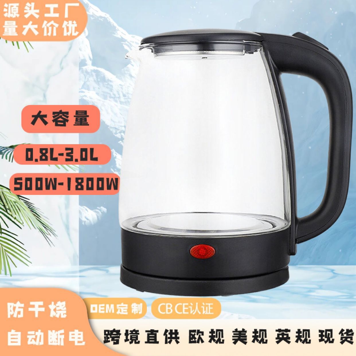 LA176可发样/跨境烧水壶大容量水壶小电热水壶家用不锈钢电水壶迷你热水壶恒温