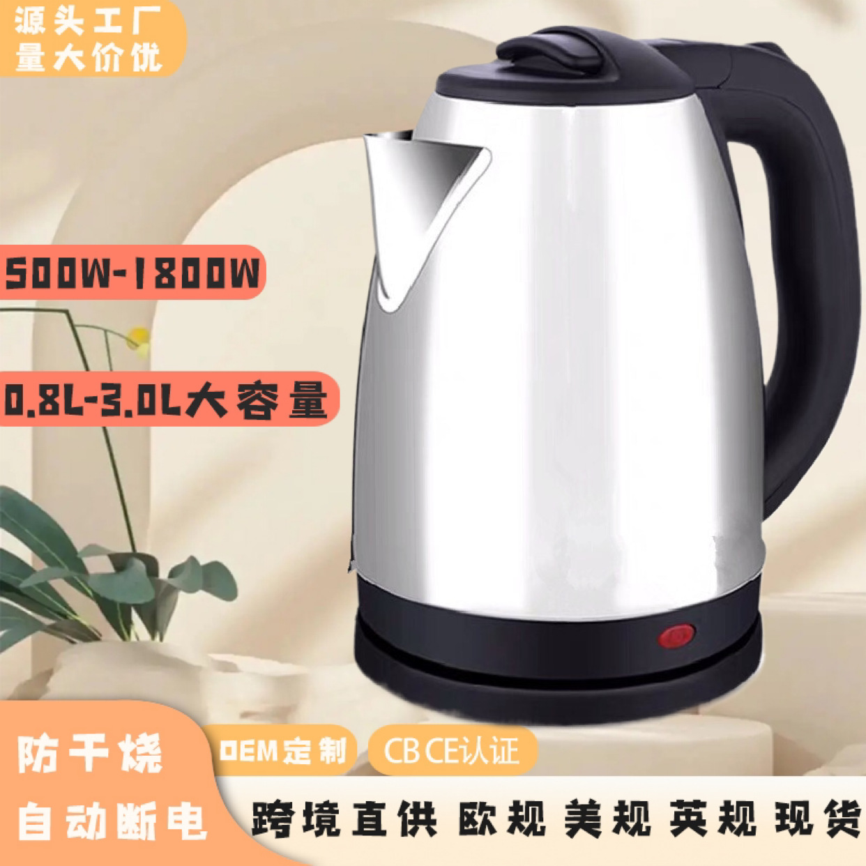 LA176可发样/厂家批发正半球不锈钢 电热水壶 自动断电热烧水壶礼品批发LOGO