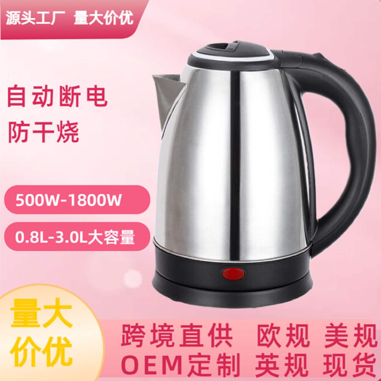 LA176可发样/厂家直销内钢盖纯铜线1.5升不锈钢电热水壶 防干烧热水壶非1.2升