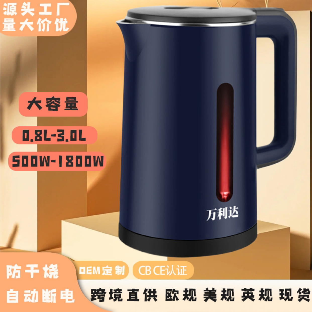 LA176可发样/水壶不锈钢电热水壶 厂家批发热水壶/电水壶/烧水壶 自动断电