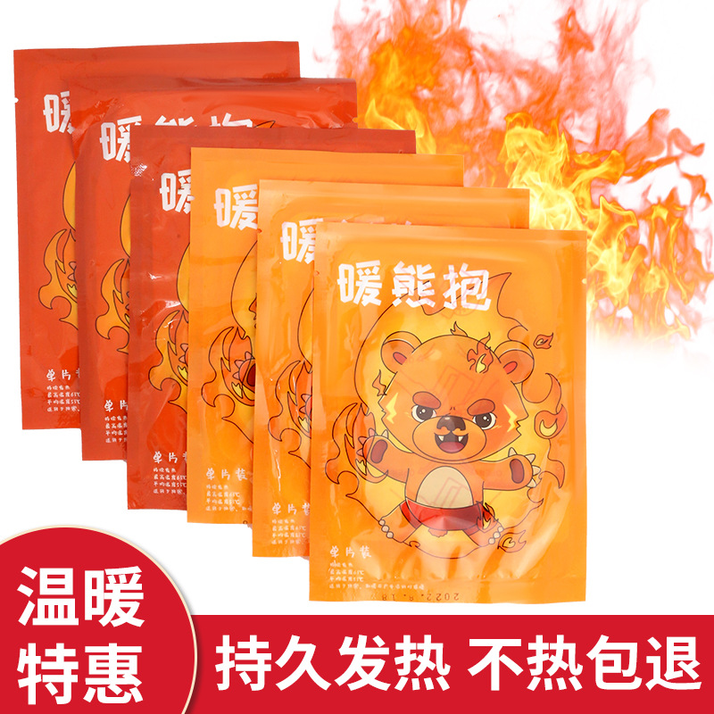 LA095可发样/暖熊抱卡通暖贴发热贴保暖贴暖宝贴暖身贴自发热防寒暖手全身适用