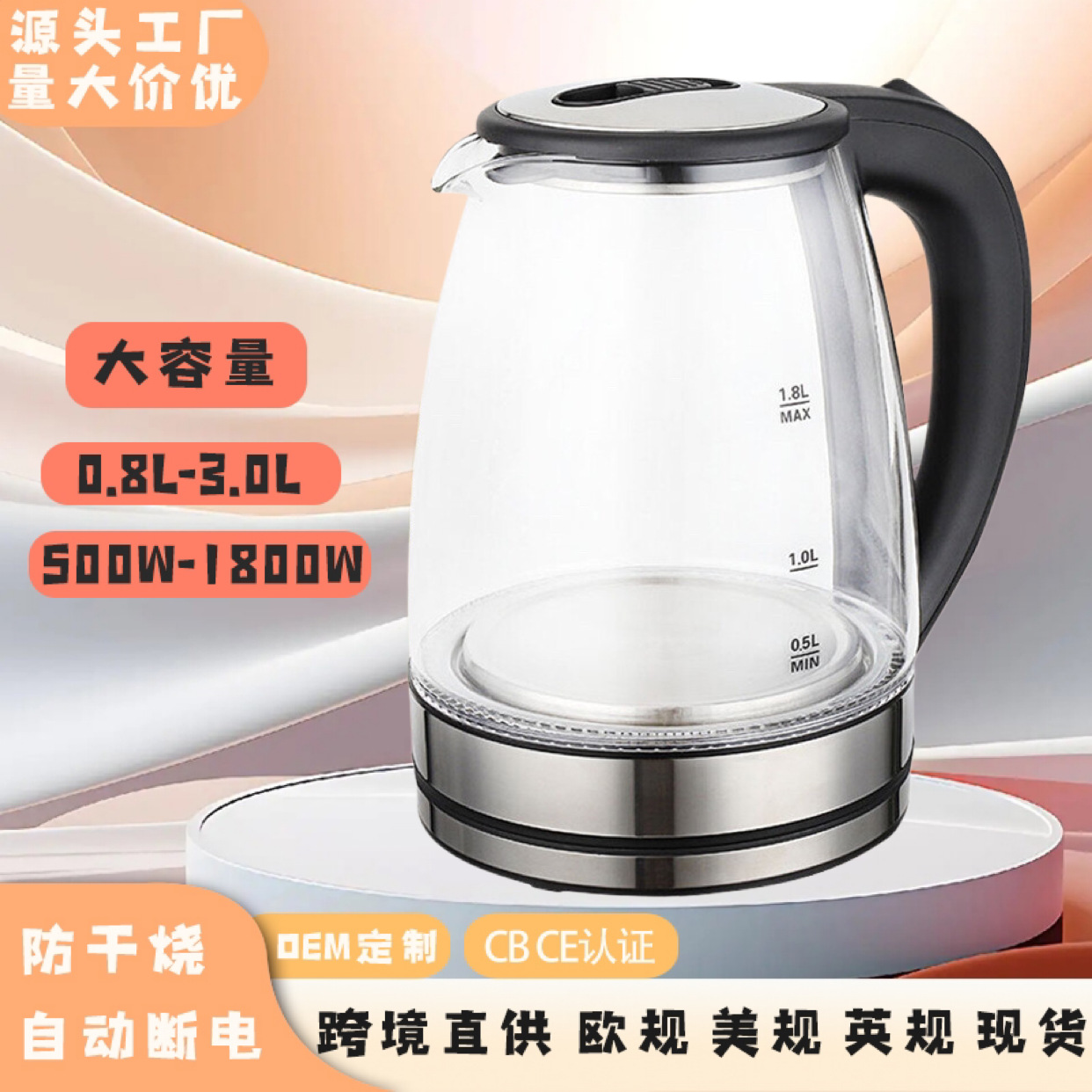 LA176可发样/跨境烧水壶大容量水壶小电热水壶不锈钢家用电水壶迷你热水壶恒温