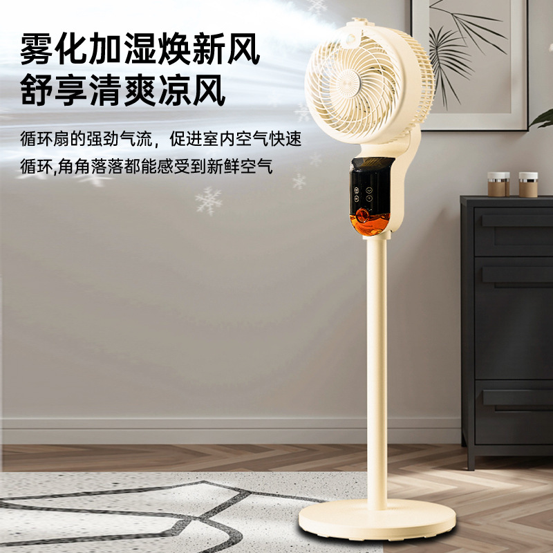 LA177可发样/语音空气循环扇家用宿舍落地扇台立式遥控定时电风扇节能摇头风扇
