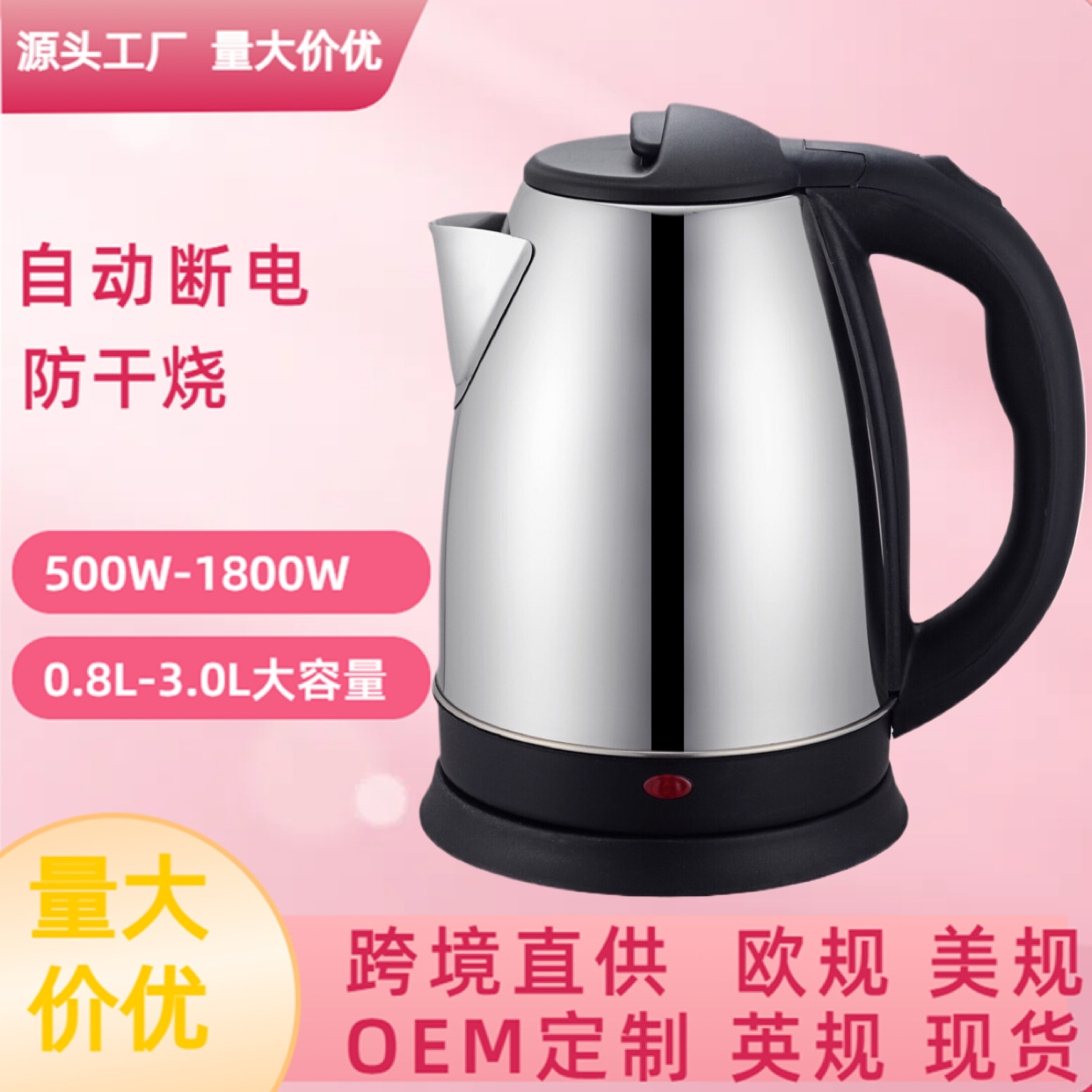 LA176可发样/厂家直销电热水壶礼品不锈钢电热水壶 电水壶热水壶包胶彩壶批发