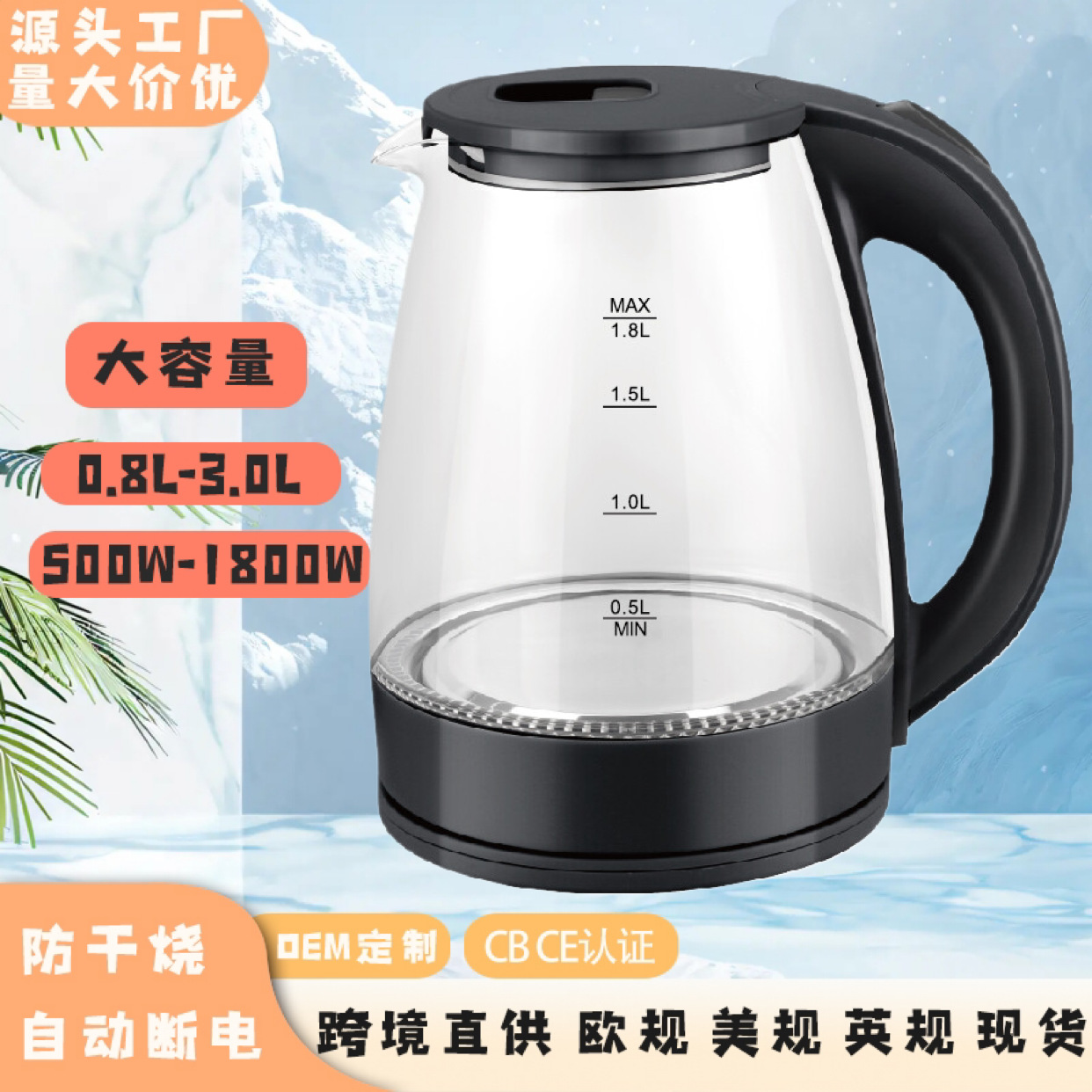 LA176可发样/跨境烧水壶大容量水壶小电热水壶家用电水壶迷你热水壶恒温不锈钢