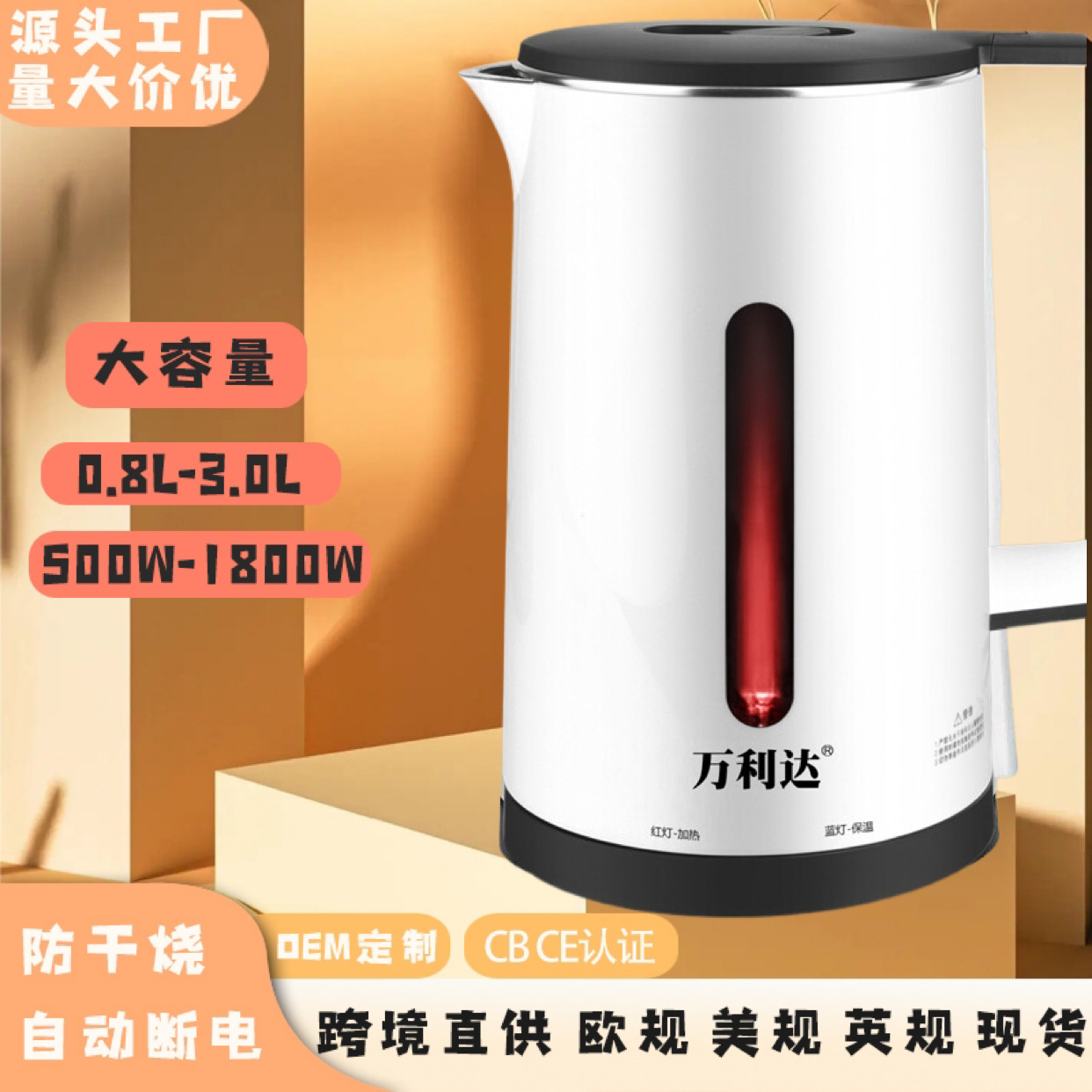 LA176可发样/跨境源头生产烧水壶电热水壶电水壶食品级304双层防烫电热壶批发
