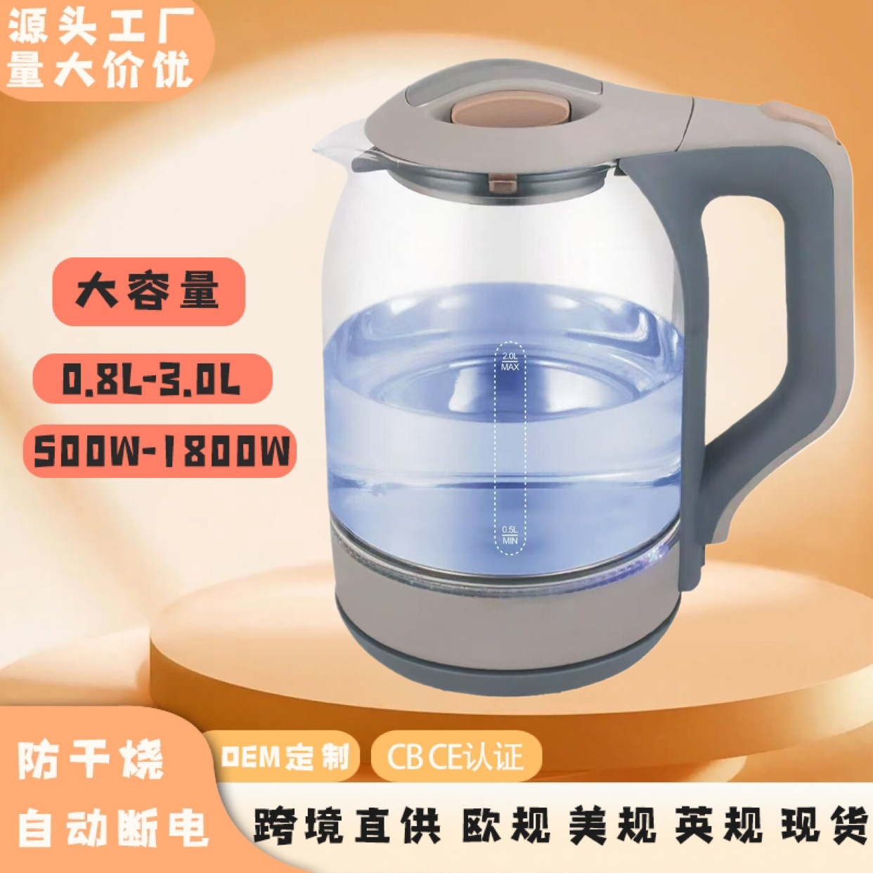 LA176可发样/厂家批发热水壶不锈钢电热水壶自动断电烧水壶外贸加工礼品促销