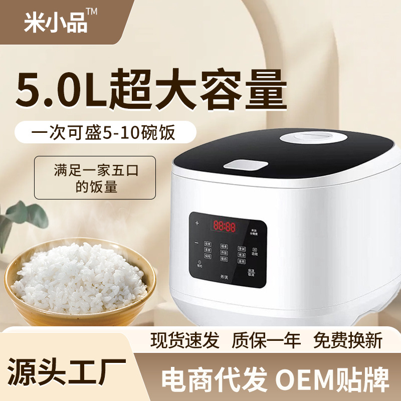 LA060可发样/米饭膳食米汤煲5L电饭煲家用智能电饭锅预约定时不粘锅米汤分离