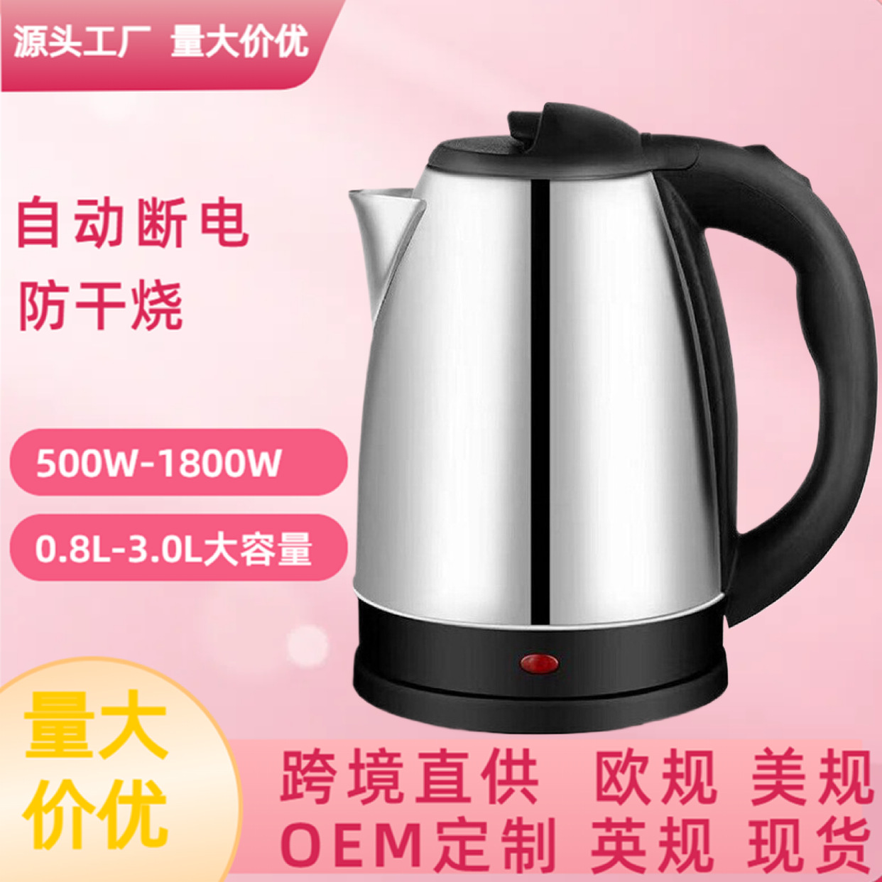 LA176可发样/厂家批发正半球不锈钢电热水壶 自动断电热烧水壶礼品家用LOGO