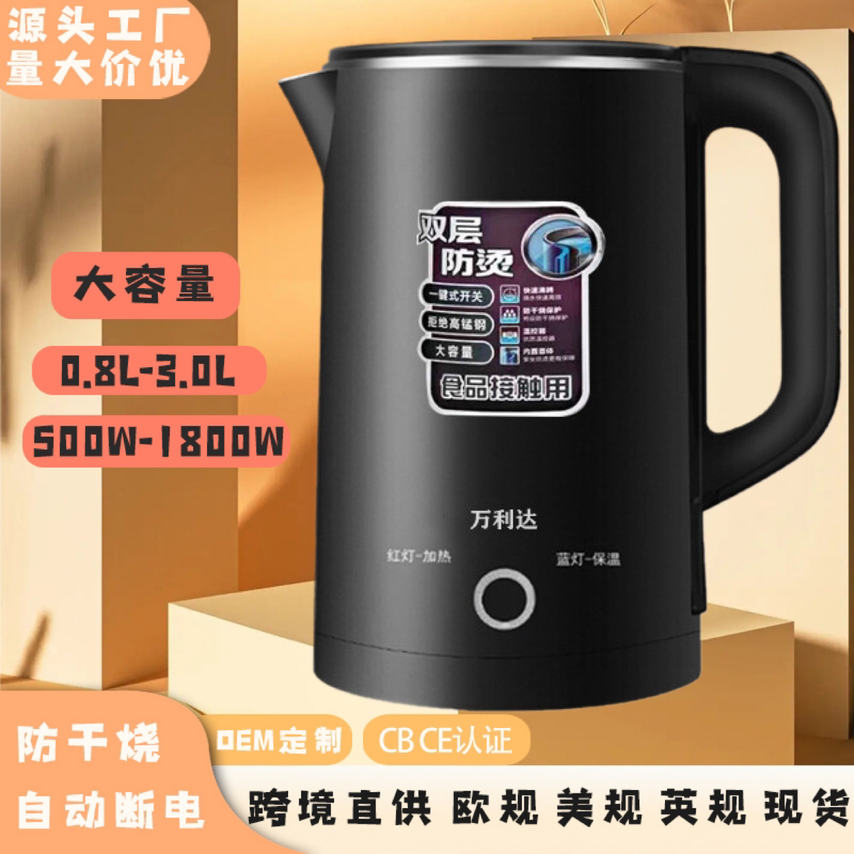 LA176可发样/厂家批发正半球不锈钢电热水壶 自动断电热烧水壶礼品家用LOGO