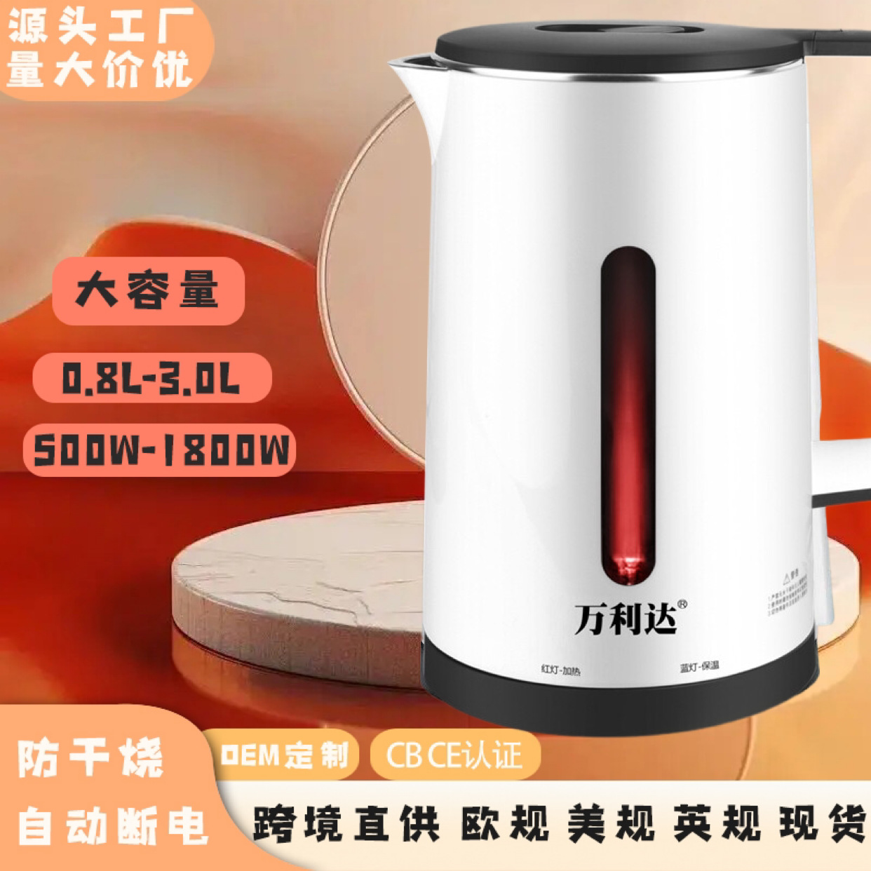 LA176可发样/厂家批发正半球不锈钢电热水壶 自动断电热烧水壶礼品家用LOGO