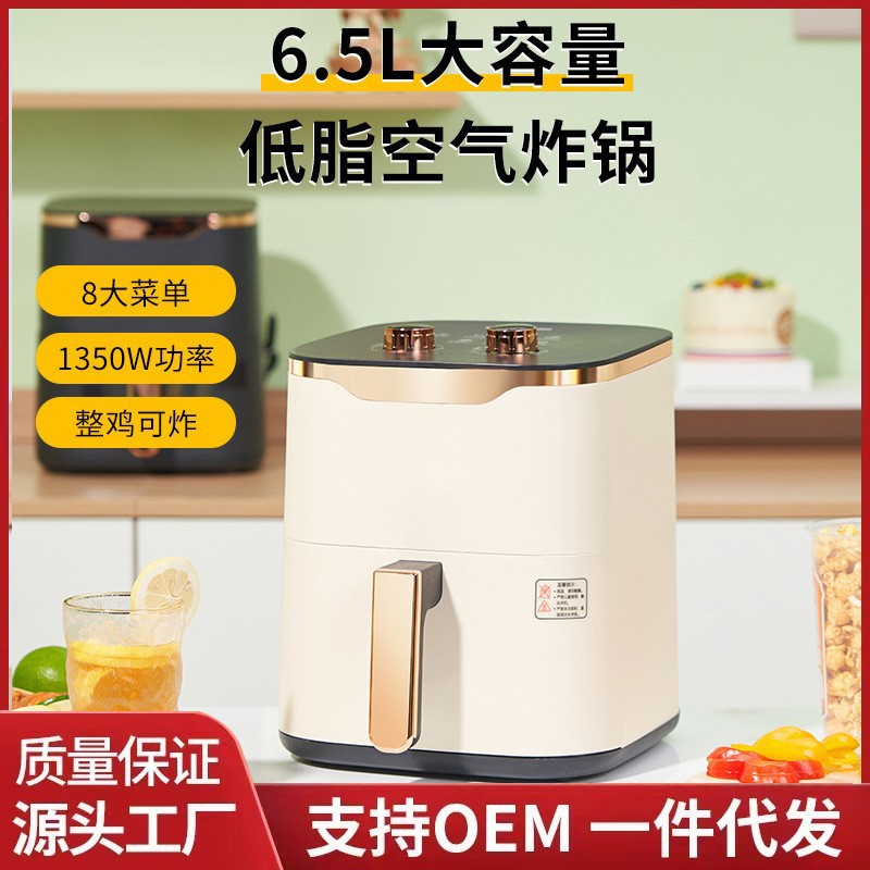 LA177可发样/新款家用多功能8L空气炸锅无油无烟机械电炸锅大容量批发一件代发