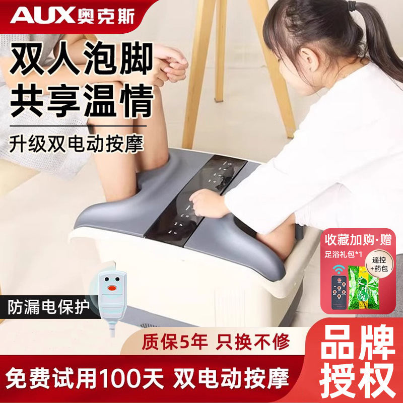 LA177可发样/奥克斯泡脚桶加热恒温洗脚盆电动按摩桶家用全自动高深洗脚桶足浴