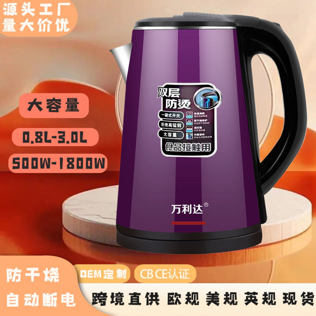 LA176可发样/跨境源头生产烧水壶电热水壶不锈钢2.0L1.8L自动断电批发礼品厂家
