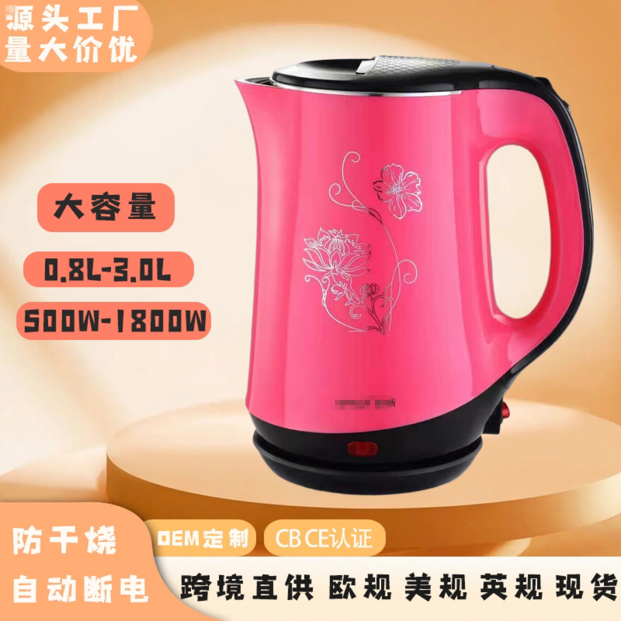LA176可发样/厂家批发正半球不锈钢电热水壶 自动断电热烧水壶礼品家用LOGO