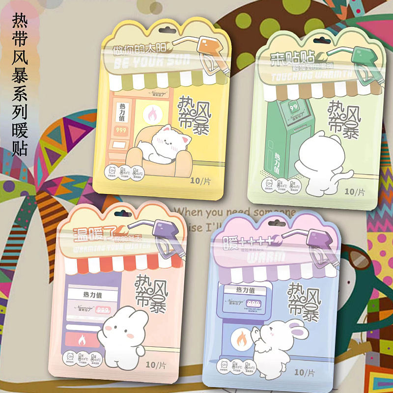 LA095可发样/卡通暖贴原创系列暖宝宝自发热保暖贴十片贴可爱暖身贴发热快