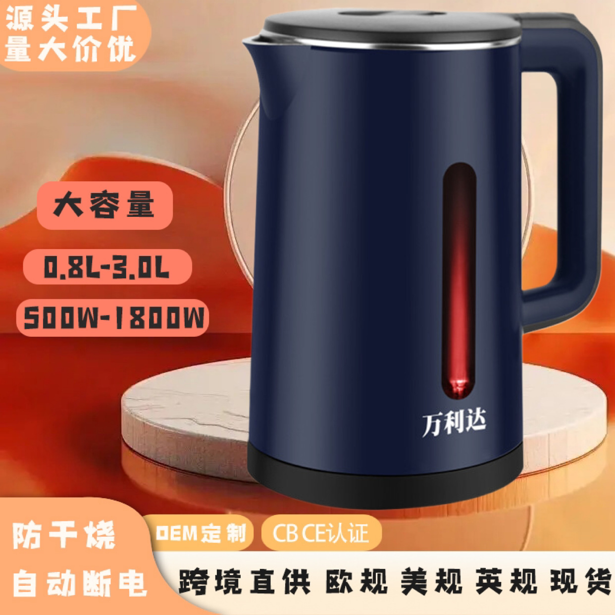 LA176可发样/跨境源头生产烧水壶电热水壶电水壶食品级304双层防烫电热壶批发