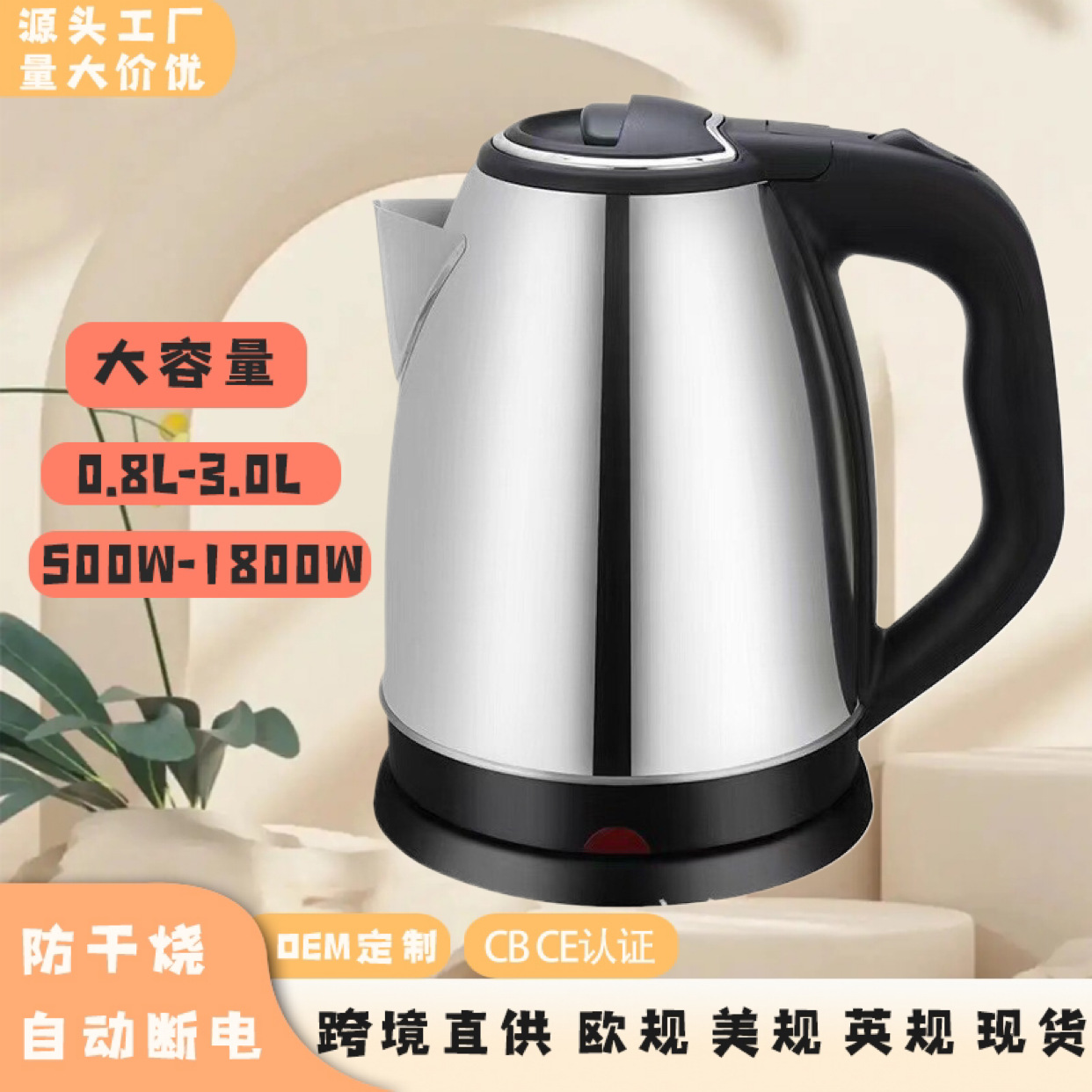 LA176可发样/跨境源头生产烧水壶电热水壶不锈钢2.0L1.8L自动断电批发礼品厂家