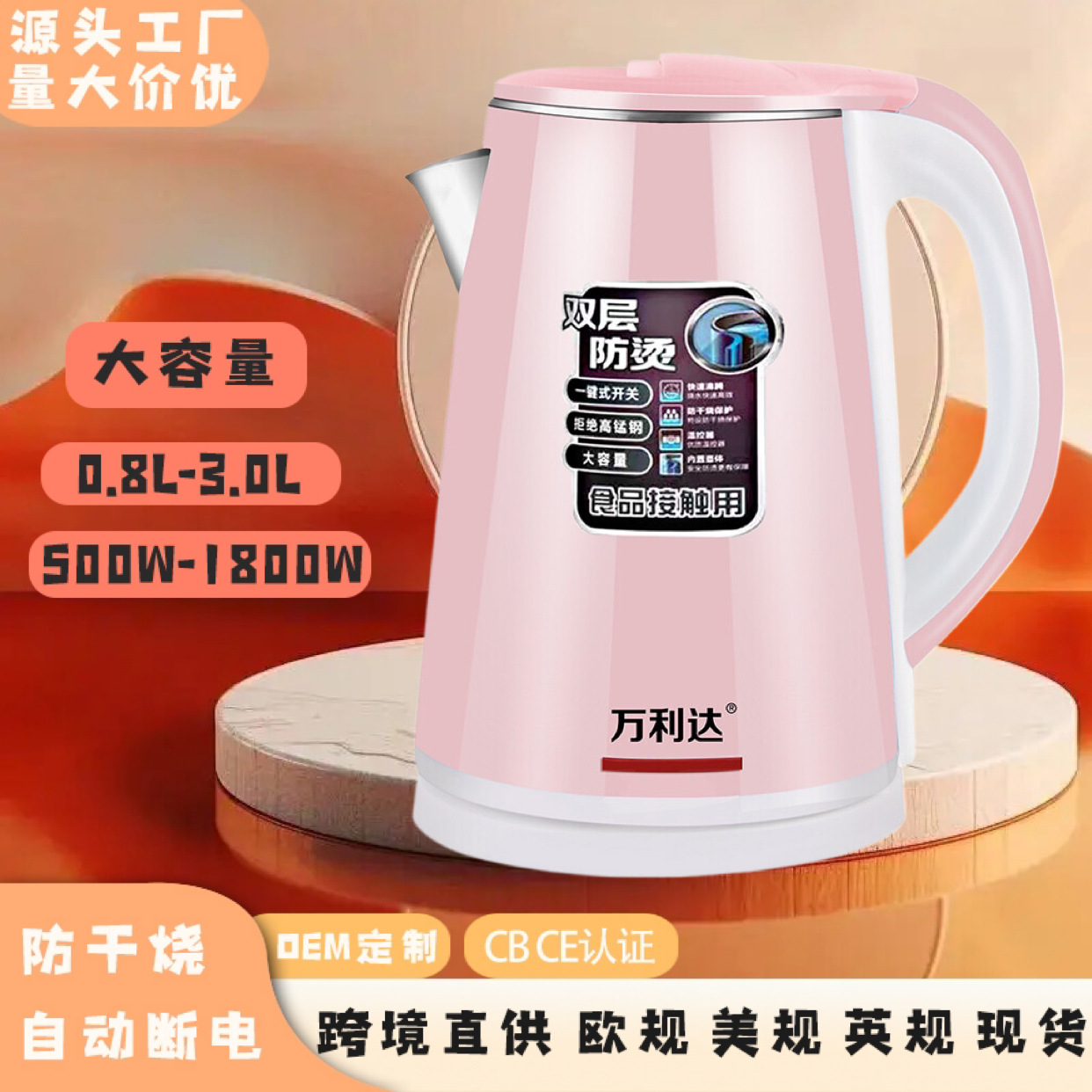 LA176可发样/厂家批发热水壶不锈钢电热水壶自动断电烧水壶外贸加工礼品促销