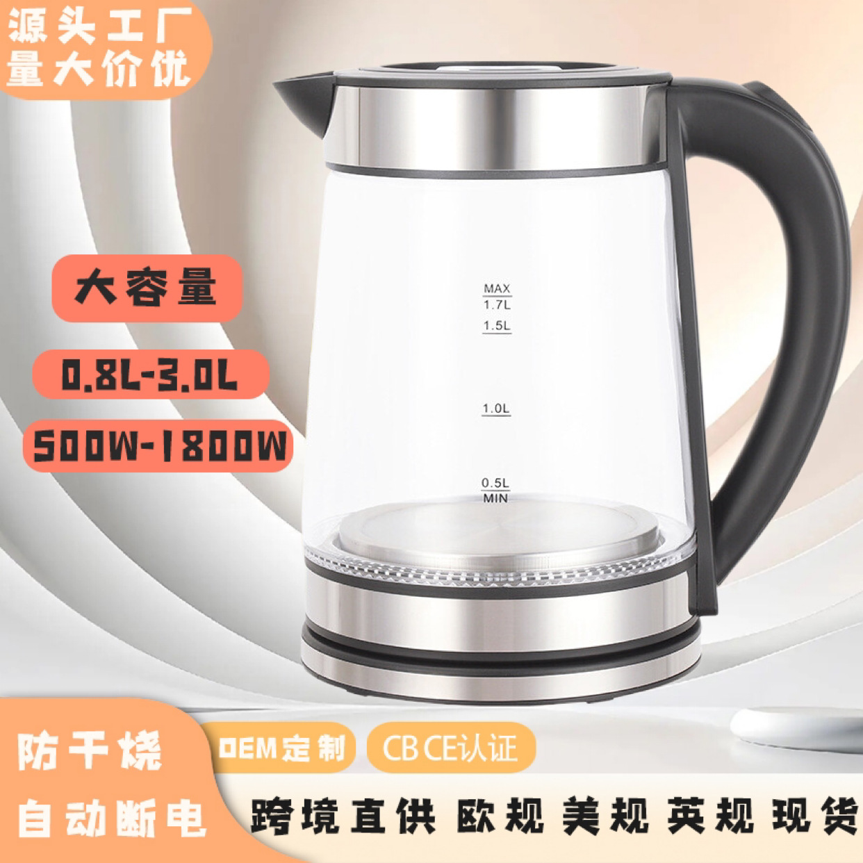 LA176可发样/跨境烧水壶大容量水壶小电热水壶不锈钢家用电水壶恒温迷你热水壶