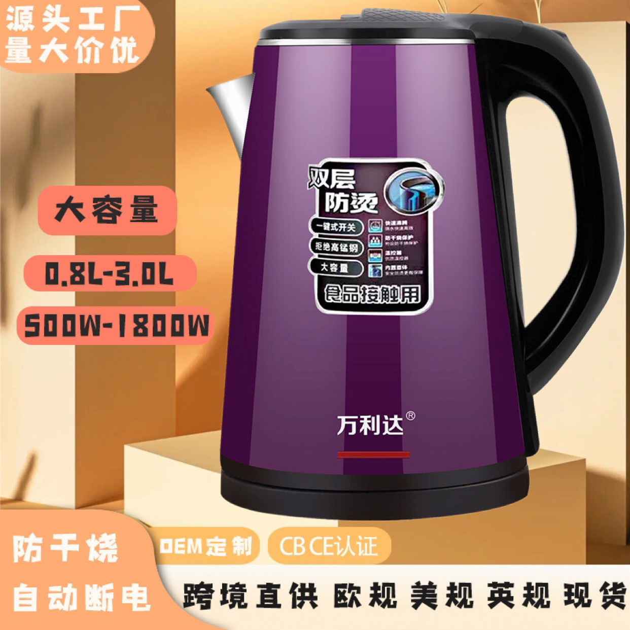 LA176可发样/正半球不锈钢电热水壶自动断电烧水壶 厂家直销 电水壶批发电热壶