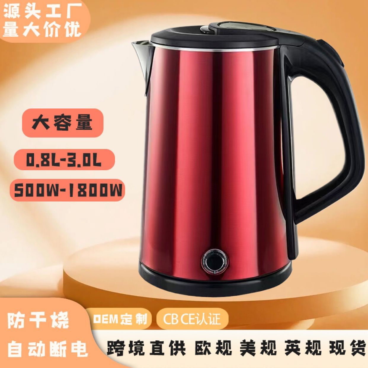LA176可发样/厂家直销电热水壶礼品不锈钢电热水壶 电水壶热水壶包胶彩壶批发
