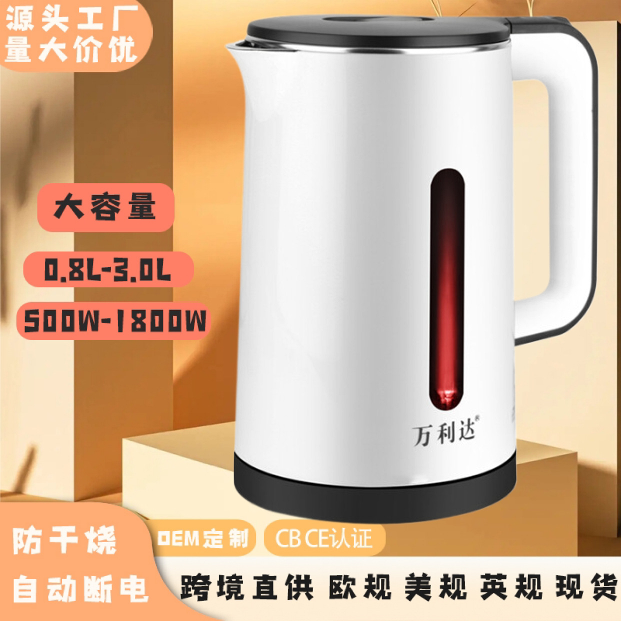 LA176可发样/厂家批发正半球不锈钢 电热水壶 自动断电热烧水壶礼品批发LOGO