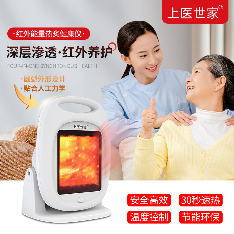 LA060可发样/上医世家红外能量热灸健康仪黑晶面板理疗仪家用健康仪会销礼品