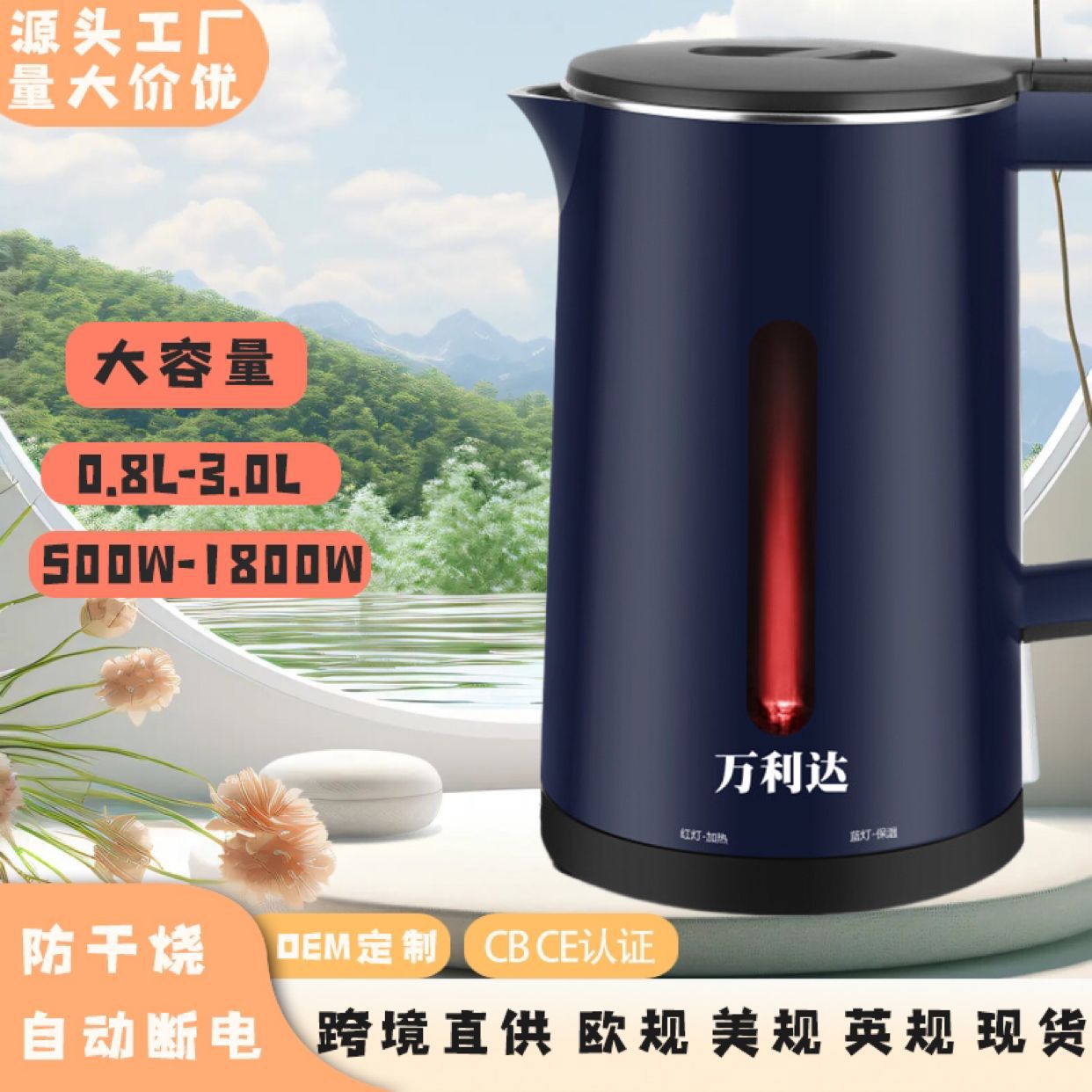 LA176可发样/跨境烧水壶大容量水壶小电水壶恒温家用电热水壶迷你不锈钢热水壶