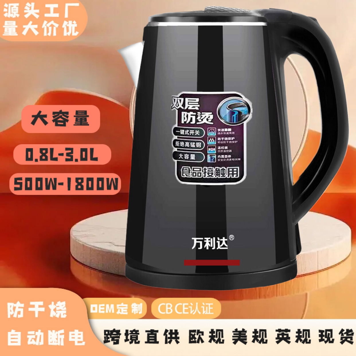 LA176可发样/厂家批发烧水壶不锈钢电热水壶自动断电热水壶外贸加工源头工厂
