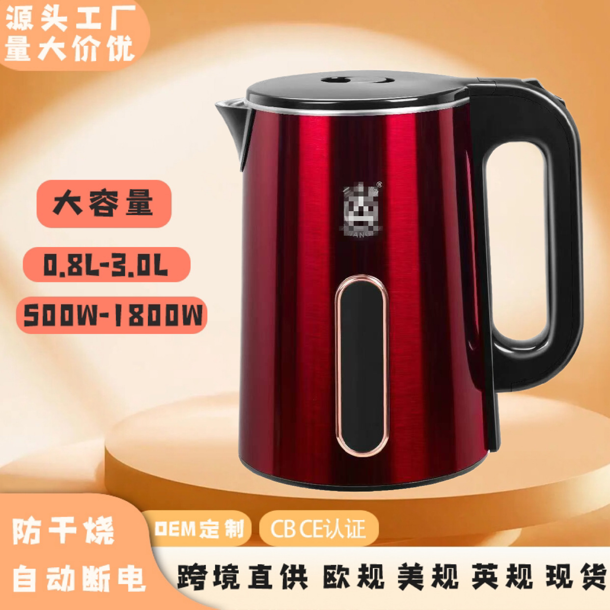 LA176可发样/厂家批发热水壶不锈钢电热水壶自动断电烧水壶外贸加工礼品促销