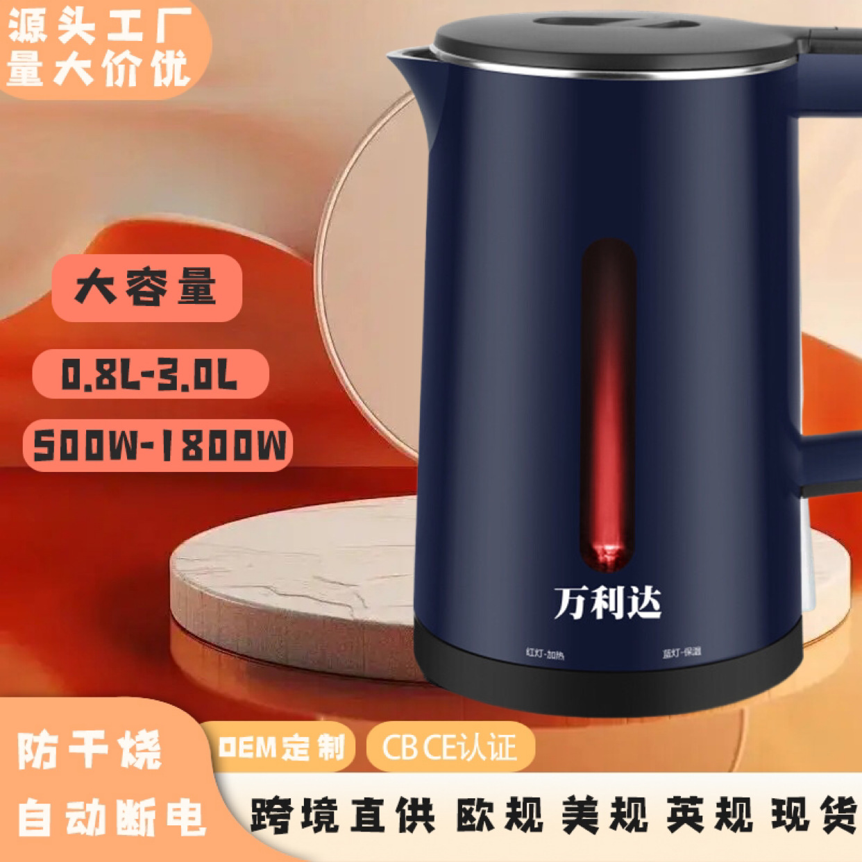 LA176可发样/厂家批发正半球不锈钢 电热水壶 自动断电热烧水壶礼品批发LOGO