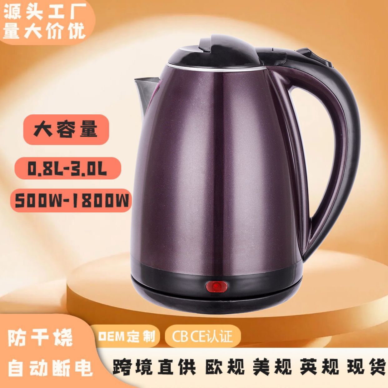 LA176可发样/跨境烧水壶迷你水壶自动热水壶小电热水壶恒温电水壶大容量不锈钢