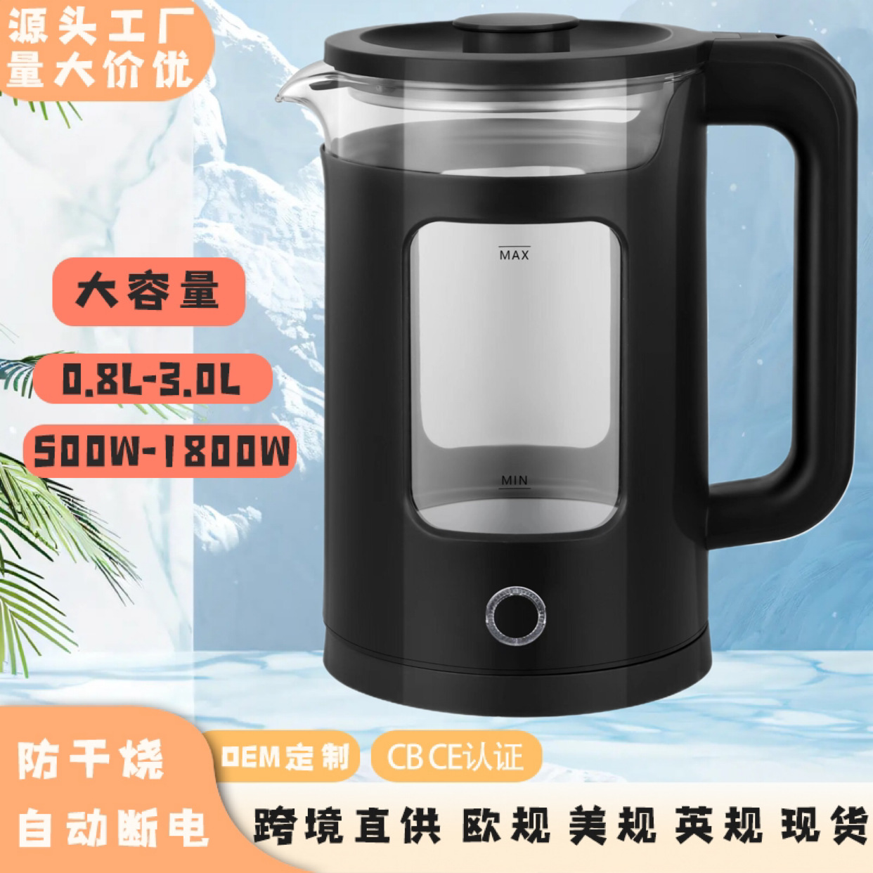 LA176可发样/跨境烧水壶大容量水壶小电热水壶恒温家用电水壶迷你不锈钢热水壶