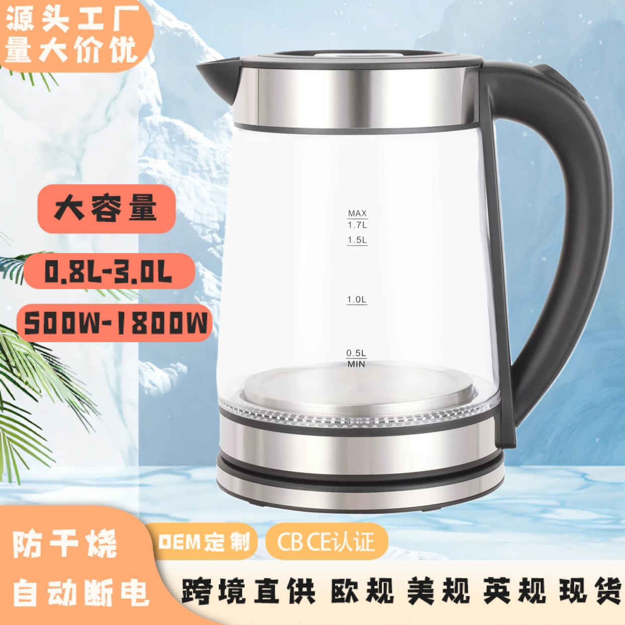 LA176可发样/跨境烧水壶不锈钢水壶小电热水壶大容量家用电水壶迷你热水壶恒温