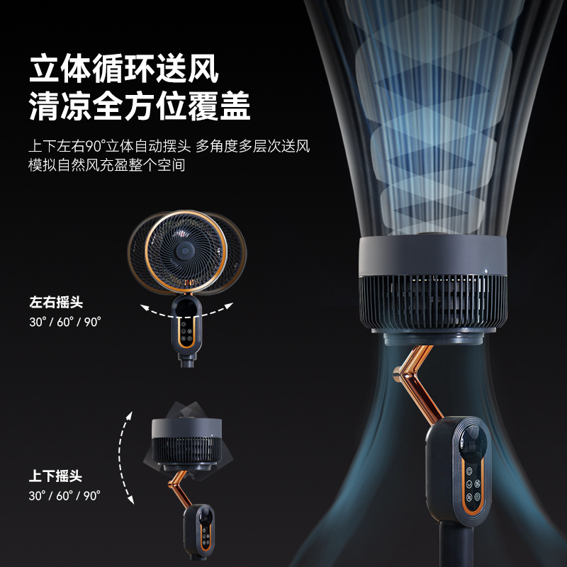 LA177可发样/新款空气循环扇家用智能语音遥控电风扇摇头立式落地扇静音扇代发
