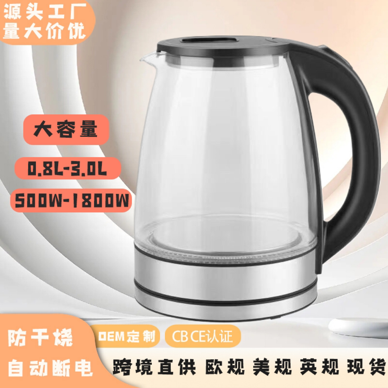 LA176可发样/跨境烧水壶大容量水壶小电热水壶不锈钢家用电水壶恒温热水壶迷你