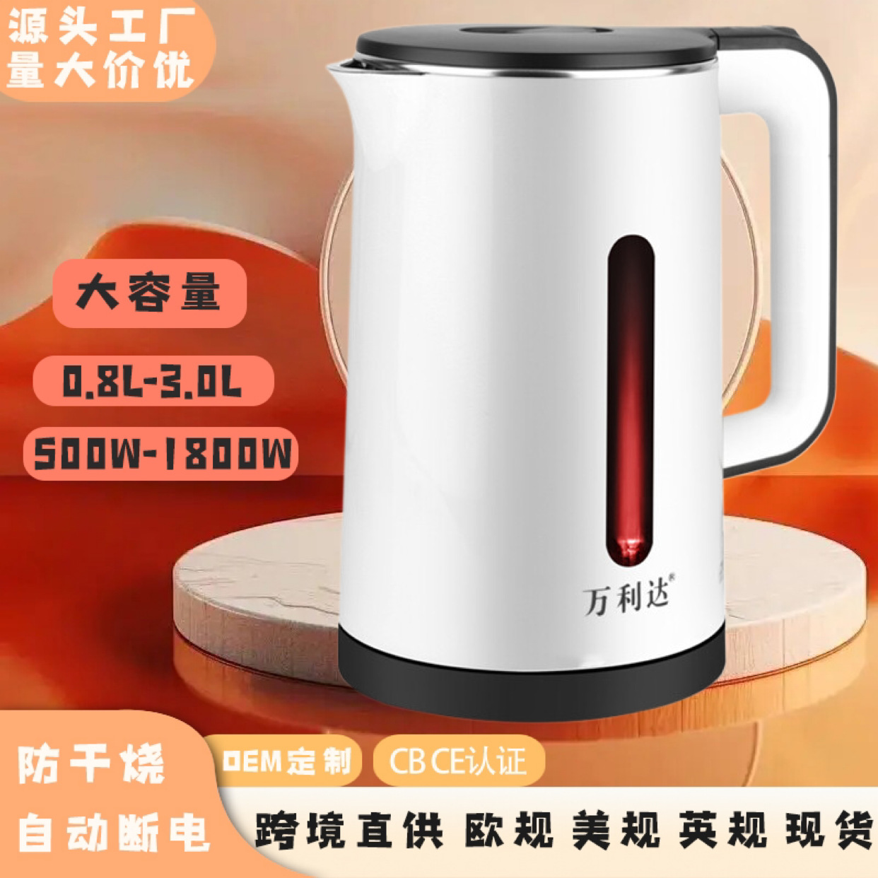LA176可发样/水壶不锈钢电热水壶 厂家批发热水壶/电水壶/烧水壶 自动断电