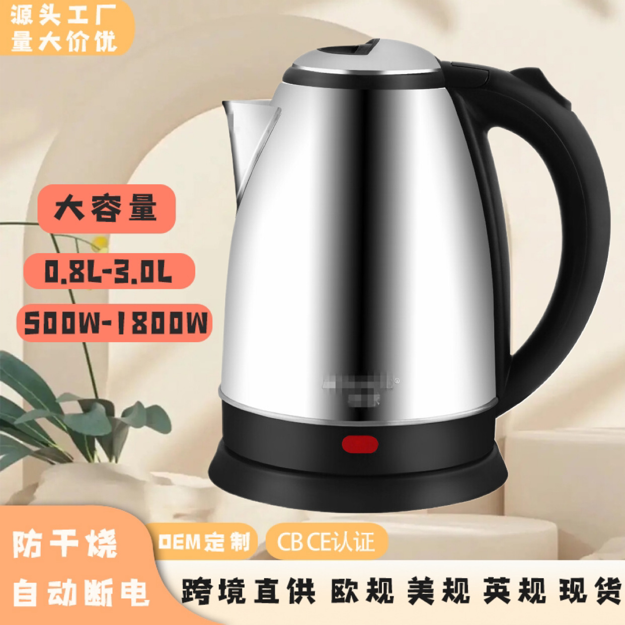 LA176可发样/水壶不锈钢电热水壶 厂家批发热水壶/电水壶/烧水壶 自动断电