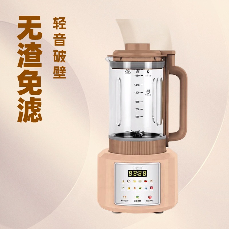 LA060可发样/白云山轻音加热破壁机搅拌多功能家用1.25L大容量豆浆榨汁料理机