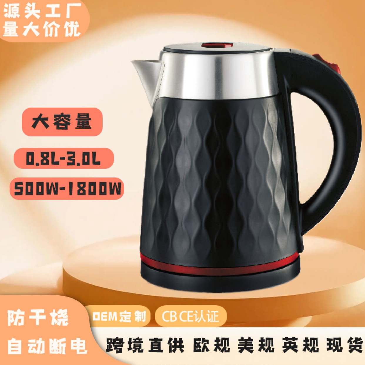 LA176可发样/正半球电热水壶厂家批发304食品级烧水壶电水壶热水壶家用批发