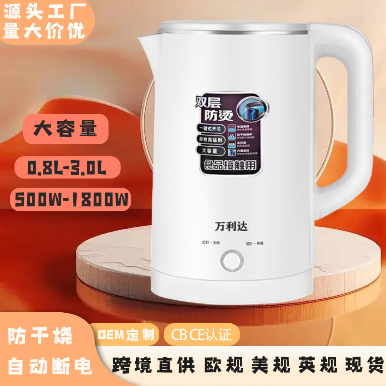 LA176可发样/正半球不锈钢电热水壶自动断电烧水壶 厂家直销 电水壶批发电热壶