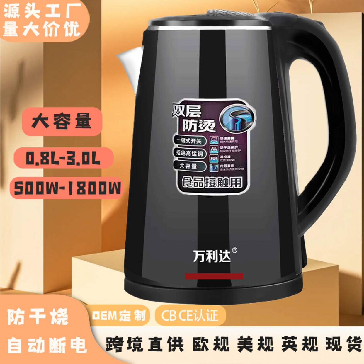 LA176可发样/跨境源头生产烧水壶电热水壶不锈钢2.0L1.8L自动断电批发礼品厂家