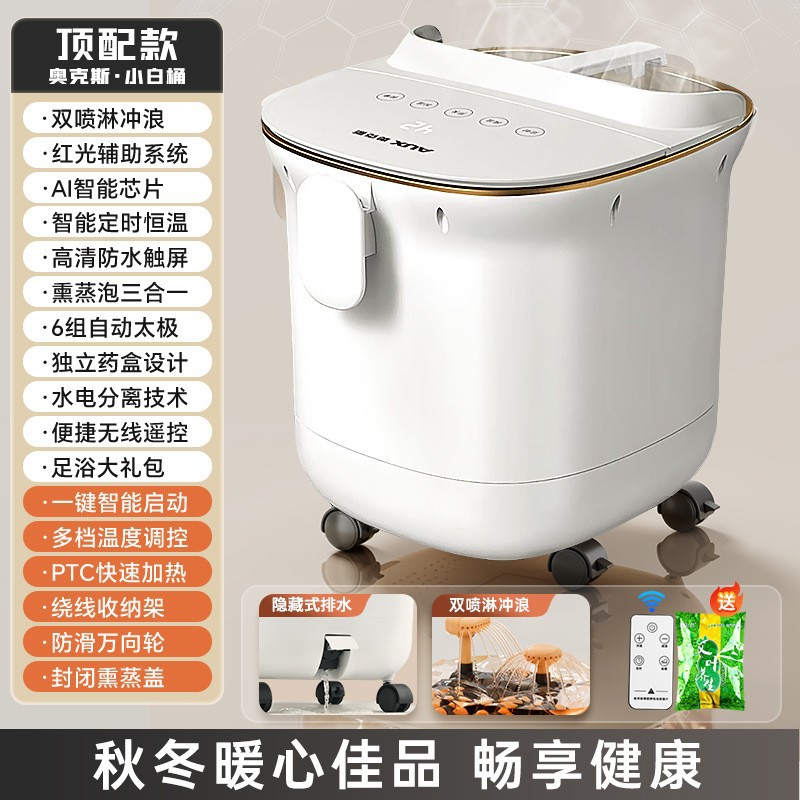 LA177可发样/奥克斯智能电动按摩足浴盆加热家用泡脚桶恒温洗脚盆加高深足浴器