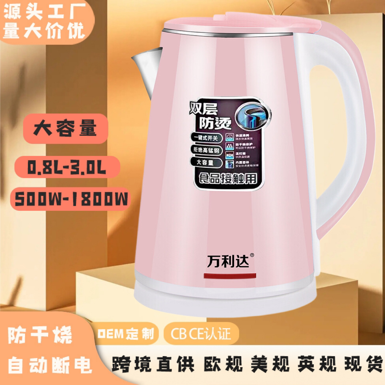 LA176可发样/厂家批发烧水壶不锈钢电热水壶自动断电热水壶外贸加工源头工厂