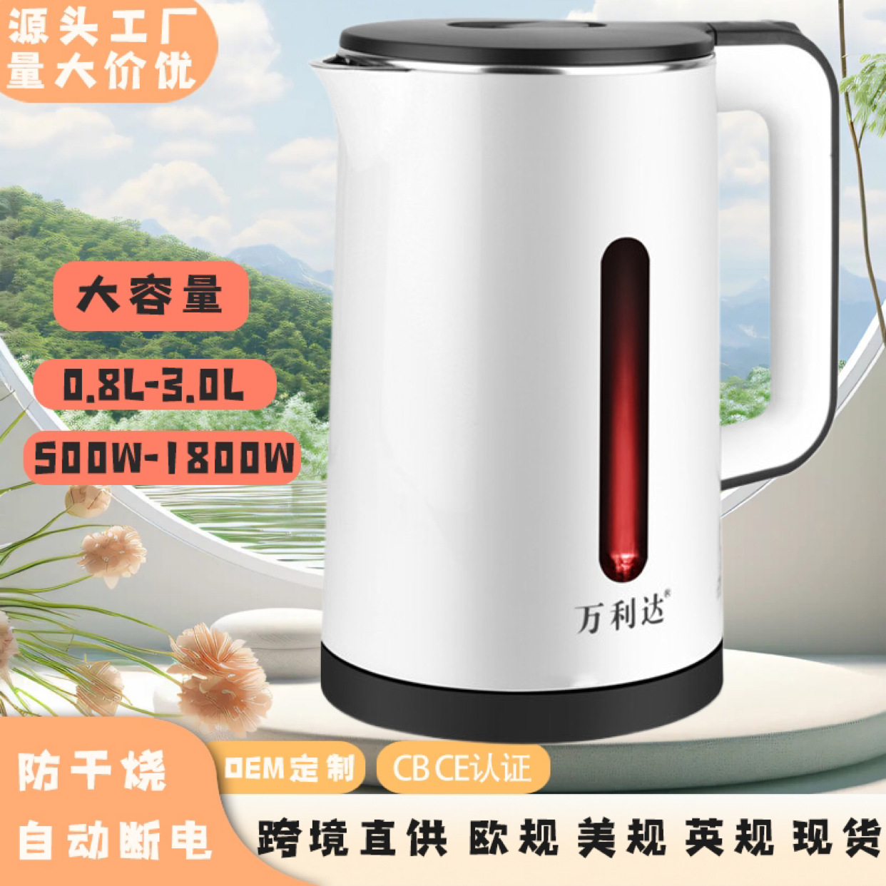 LA176可发样/跨境烧水壶大容量水壶小电水壶恒温家用电热水壶不锈钢热水壶迷你