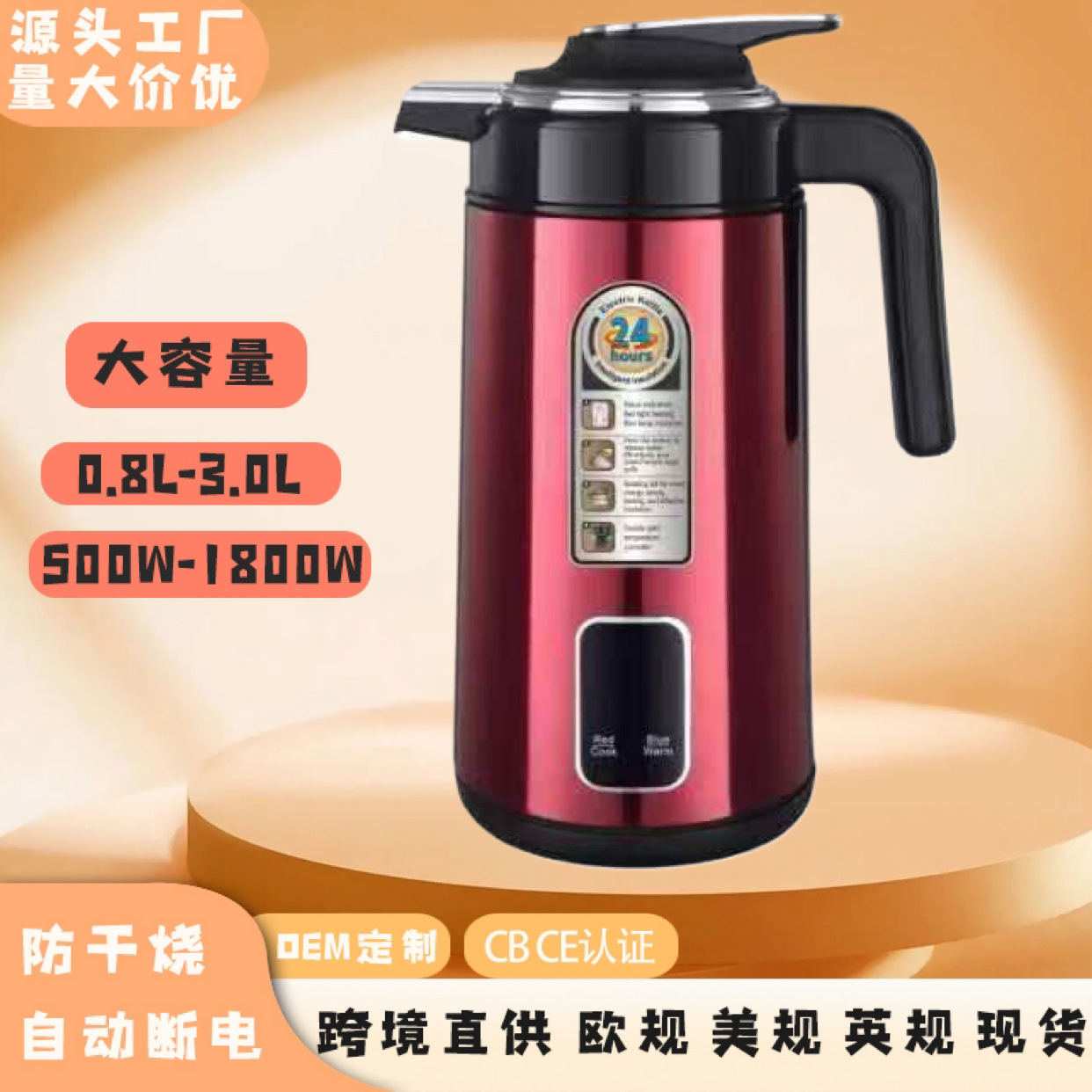 LA176可发样/厂家批发正半球不锈钢 电热水壶 自动断电热烧水壶礼品批发LOGO