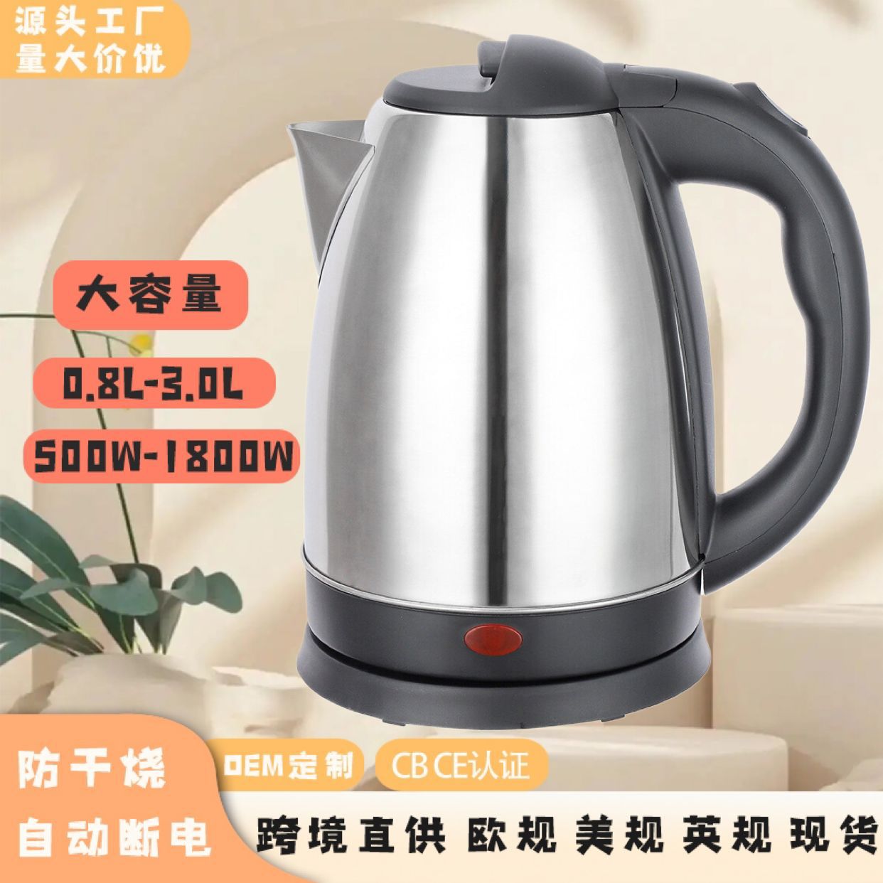 LA176可发样/厂家批发跨境电热水壶 家用食品级不锈钢快速壶烧水壶印字礼品