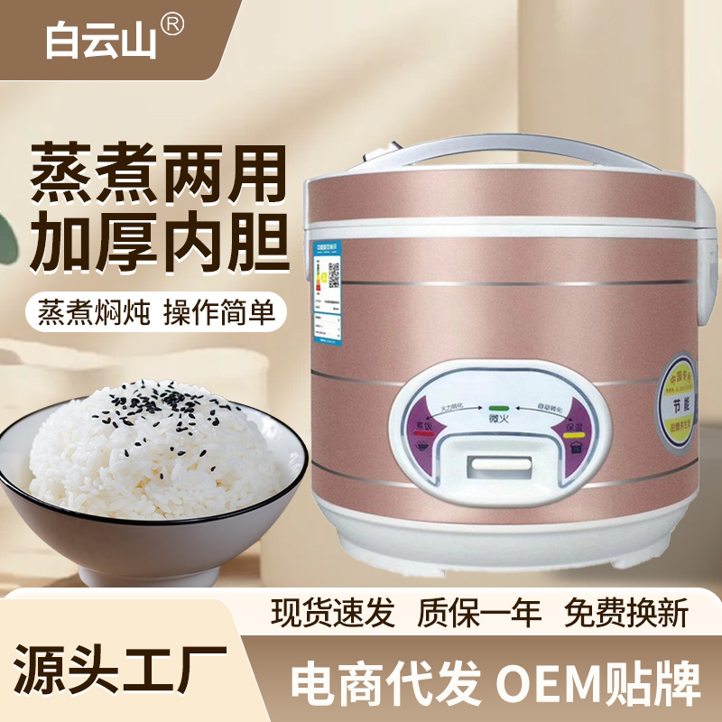 LA060可发样/新客宝白云山电饭锅米汤煲米汤分离电饭煲5l容量铝合金球釜型内胆